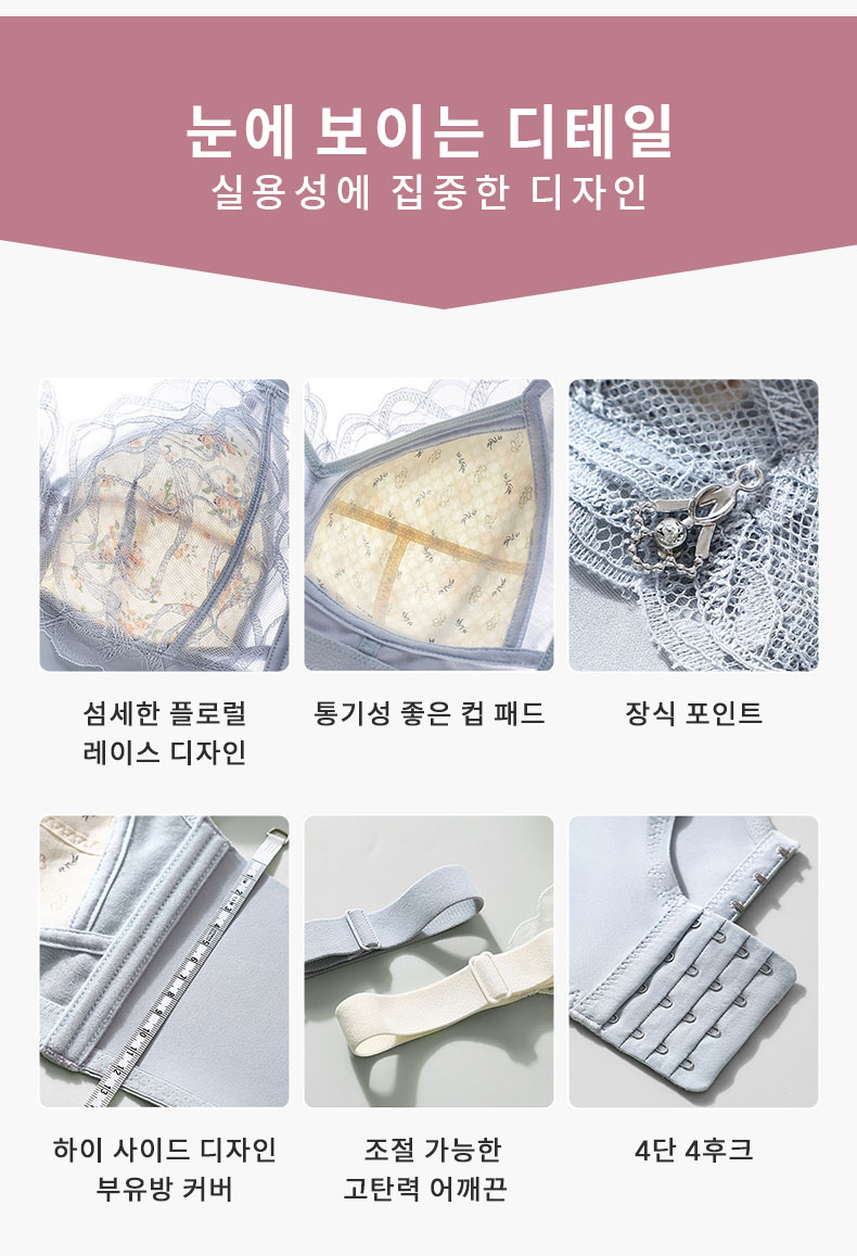 얇은 컵 플로럴 미니마이저 레이스 브라 제품 디테일 VEIMIA 베이미아