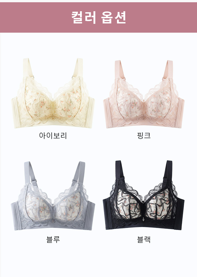얇은 컵 플로럴 미니마이저 레이스 브라 컬러 옵션 VEIMIA 베이미아