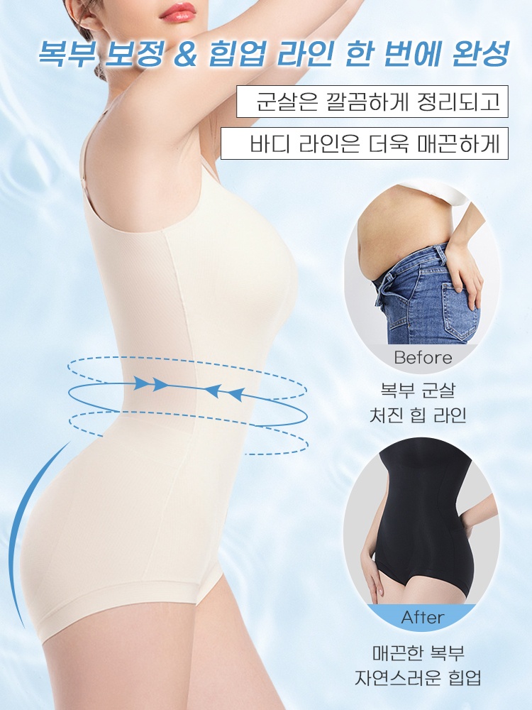 통기성 쿨링 소재 올인원 바디쉐이퍼 복부 보정 & 힙업 라인 한 번에 완성 VEIMIA 베이미아