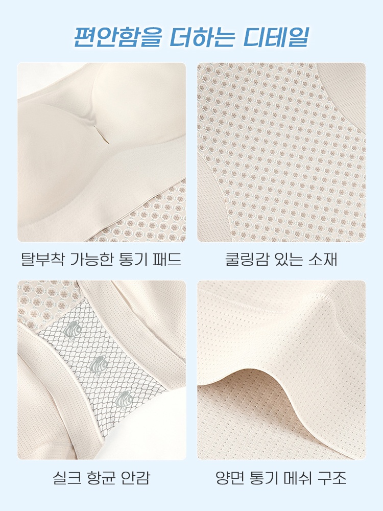 통기성 쿨링 소재 올인원 바디쉐이퍼 편안함을 더하는 디테일 VEIMIA 베이미아