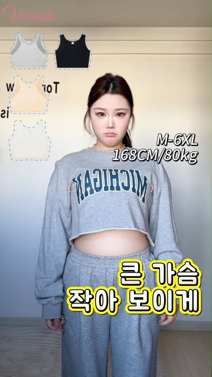 큰 가슴 작아 보이는 빅사이즈 브라 부유방 커버 무압박작아 보이는 핏 VEIMIA  베이미아