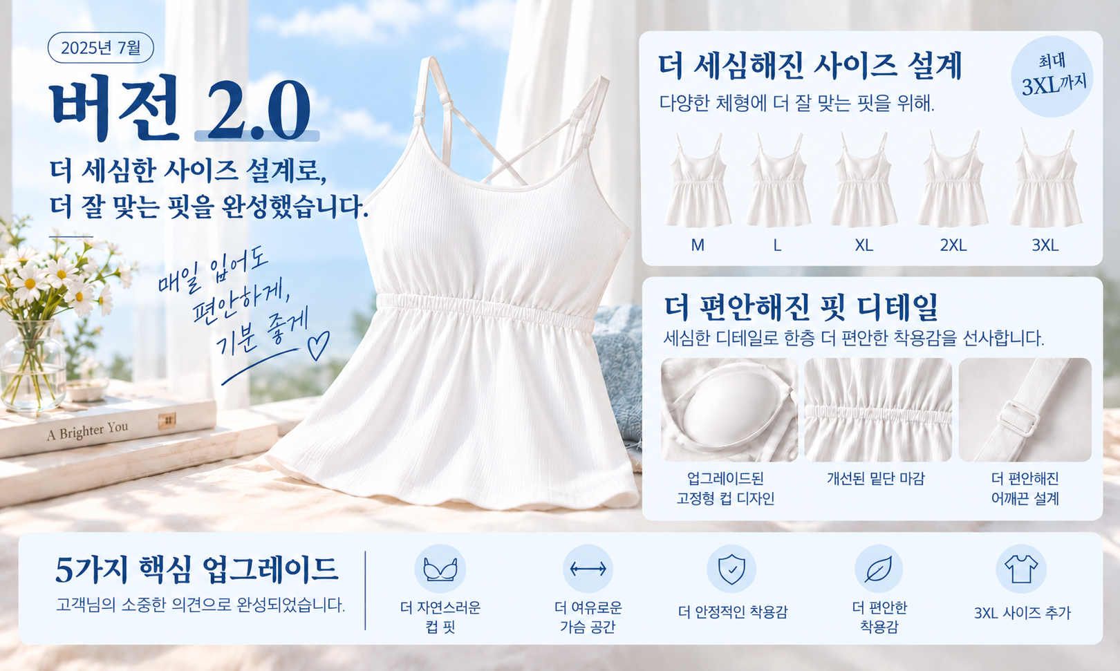 여름 필수템 나시탑 업그레이드 버전 출시 VEIMIA