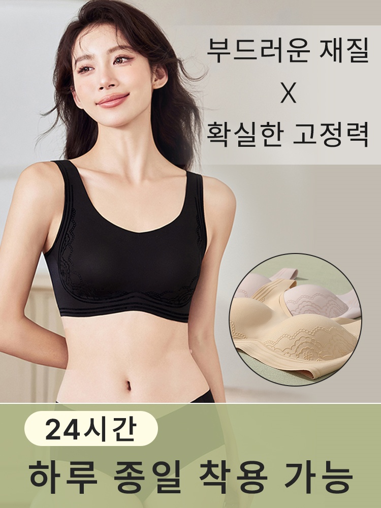 24시간 착용 가능한 올데이 나이트 브라 부드러운 재질 X 확실한 고정력 VEIMIA 베이미아