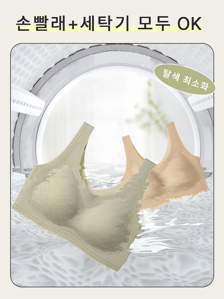 24시간 착용 가능한 올데이 나이트 손빨래+세탁기 모두 OK 브라 VEIMIA 베이미아