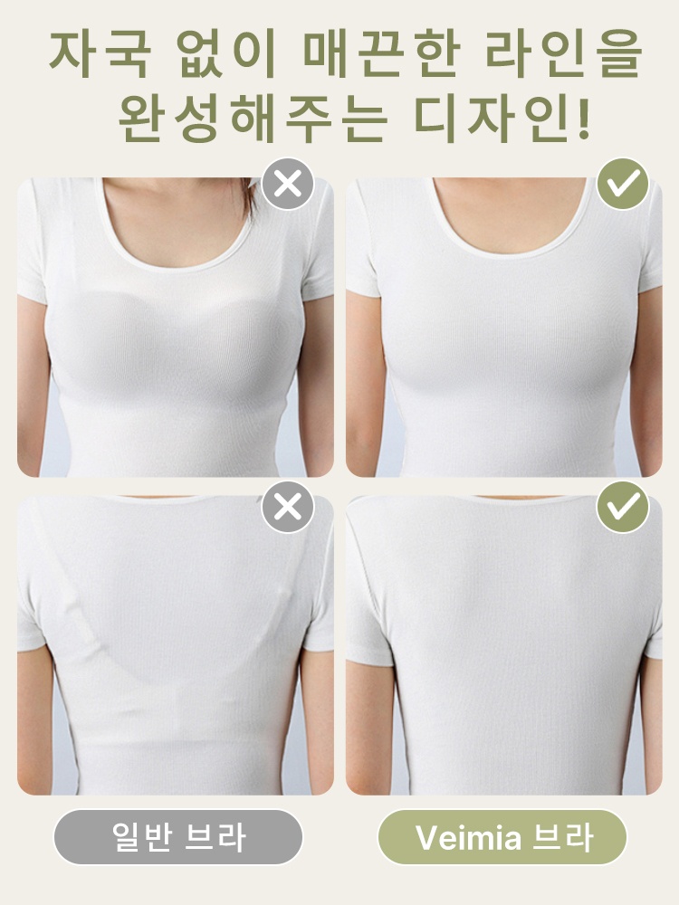24시간 착용 가능한 올데이 나이트 브라 자국 없이 매끈한 라인을완성해주는 디자인 VEIMIA 베이미아