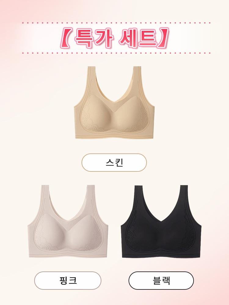 24시간 착용 가능한 올데이 나이트 브라 스킨+핑크+블랙 VEIMIA 베이미아