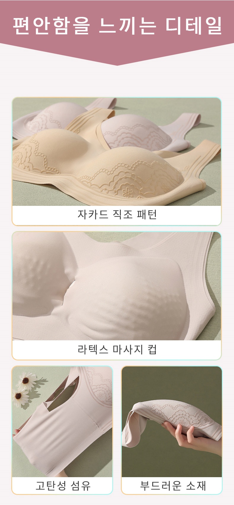 24시간 착용 가능한 올데이 나이트 브라 디테일 VEIMIA 베이미아