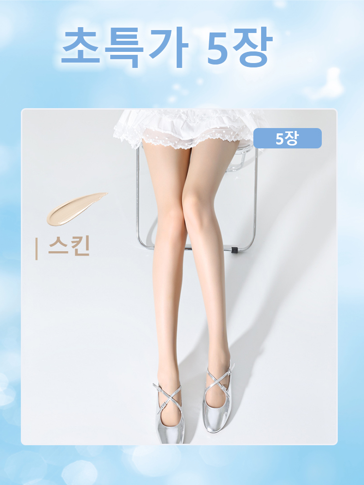 UV차단 뷰티 보정 스타킹 스킨 VEIMIA