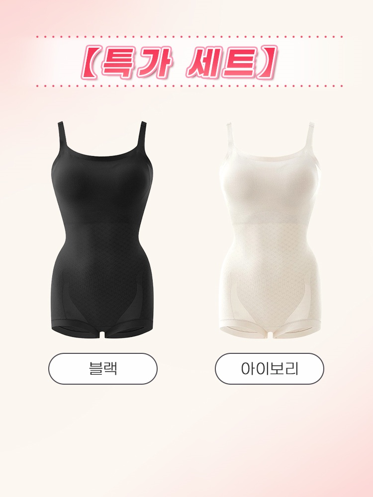 통기성 쿨링 소재 올인원 바디쉐이퍼 블랙+아이보리 VEIMIA 베이미아