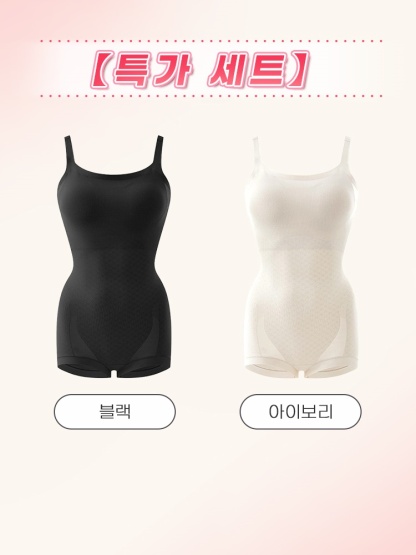 통기성 쿨링 소재 올인원 바디쉐이퍼 블랙+아이보리 VEIMIA 베이미아