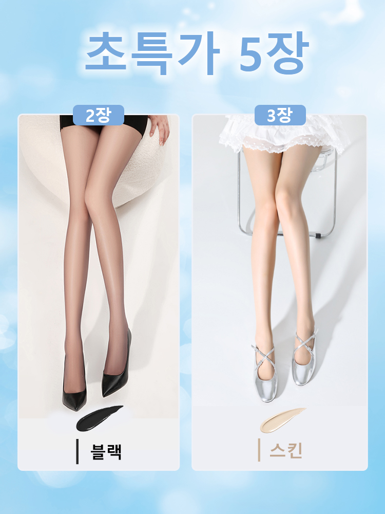 UV차단 뷰티 보정 스타킹 스킨 블랙 VEIMIA