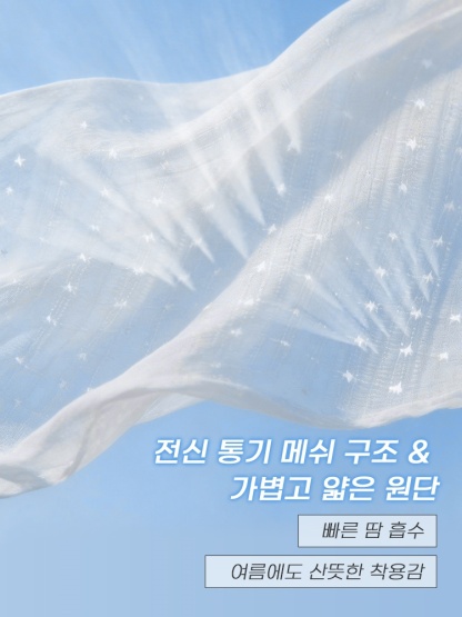 통기성 쿨링 소재 올인원 바디쉐이퍼 전신 통기 메쉬 구조 가볍고 얇은 원단 VEIMIA 베이미아