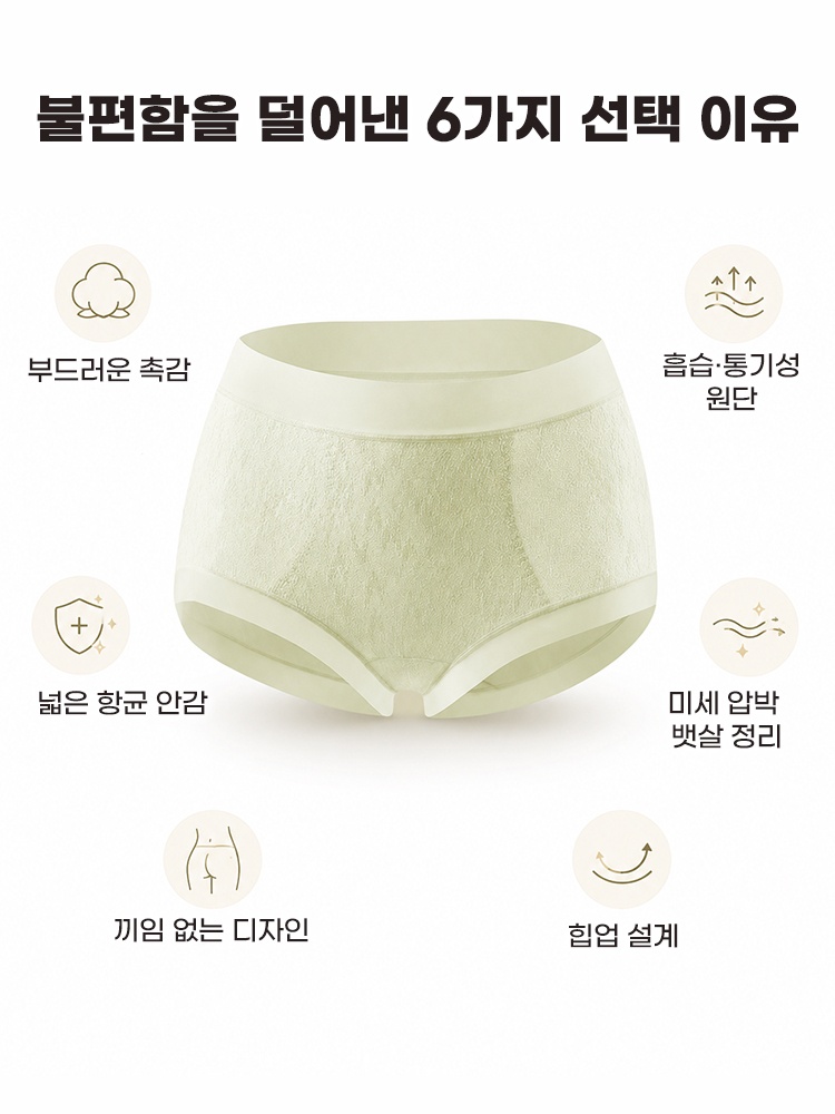 면 린넨 혼방 하이웨스트 팬티 부드러운 촉감 VEIMIA 베이미아