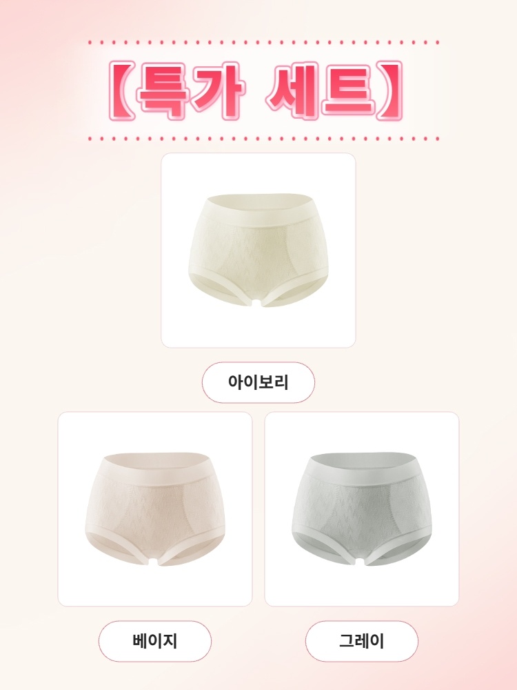 면 린넨 혼방 하이웨스트 팬티 특가 세트 아이보리+베이지+그레이 VEIMIA 베이미아