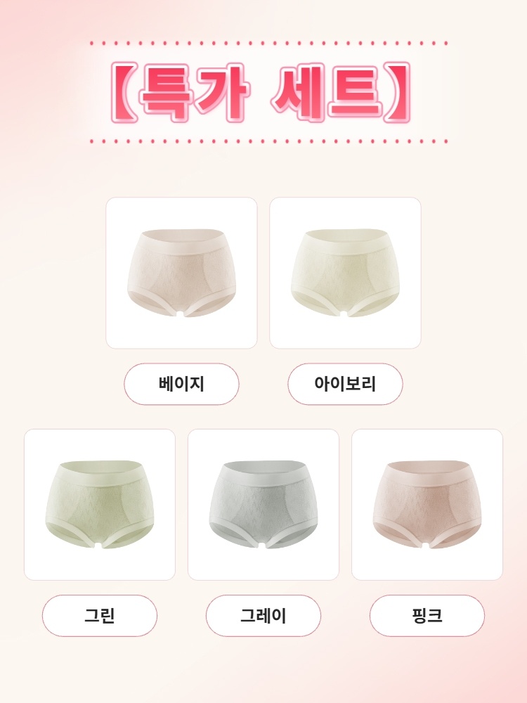 면 린넨 혼방 하이웨스트 팬티 특가 세트 베이지+아이보리+그린+그레이+핑크 VEIMIA 베이미아