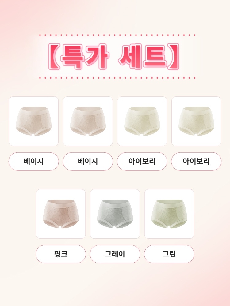 면 린넨 혼방 하이웨스트 팬티 특가 세트 베이지*2+아이보리*2+그린+그레이+핑크 VEIMIA 베이미아