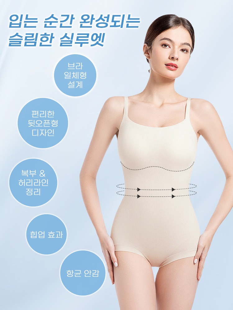 통기성 쿨링 소재 올인원 바디쉐이퍼 입는 순간 완성되는슬림한 실루엣 VEIMIA 베이미아