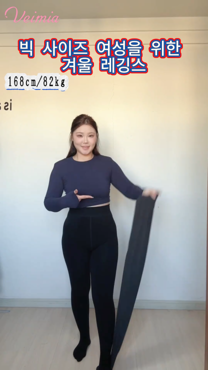 VEIMIA 빅사이즈 기모 레깅스丨편안한 보정 슬림핏 빅사이즈 전용 타이즈 레깅스 기모 스타킹