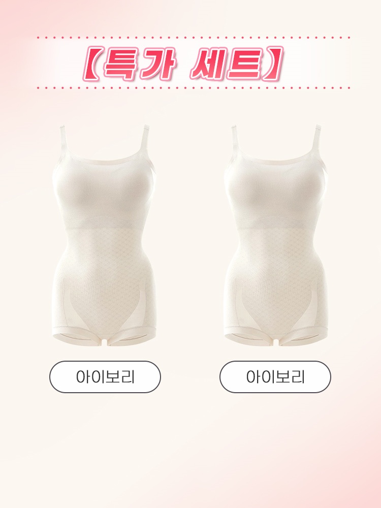 통기성 쿨링 소재 올인원 바디쉐이퍼 아이보리*2 VEIMIA 베이미아