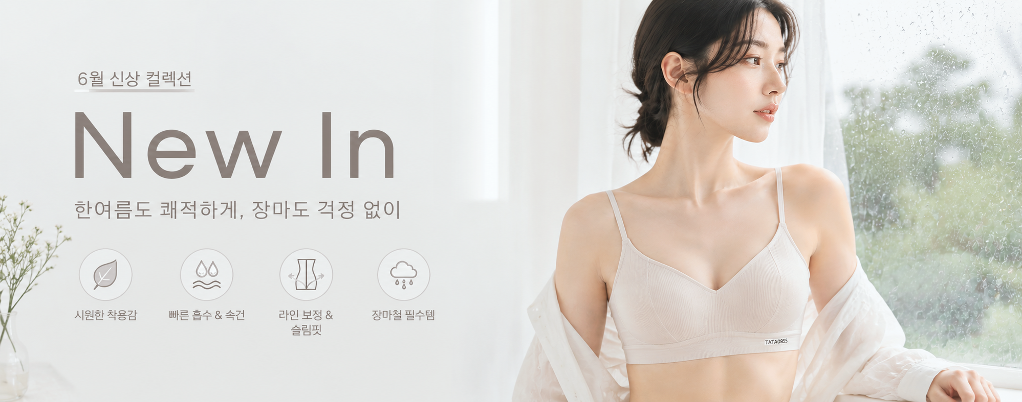 6월 신상 베이미아 VEIMIA