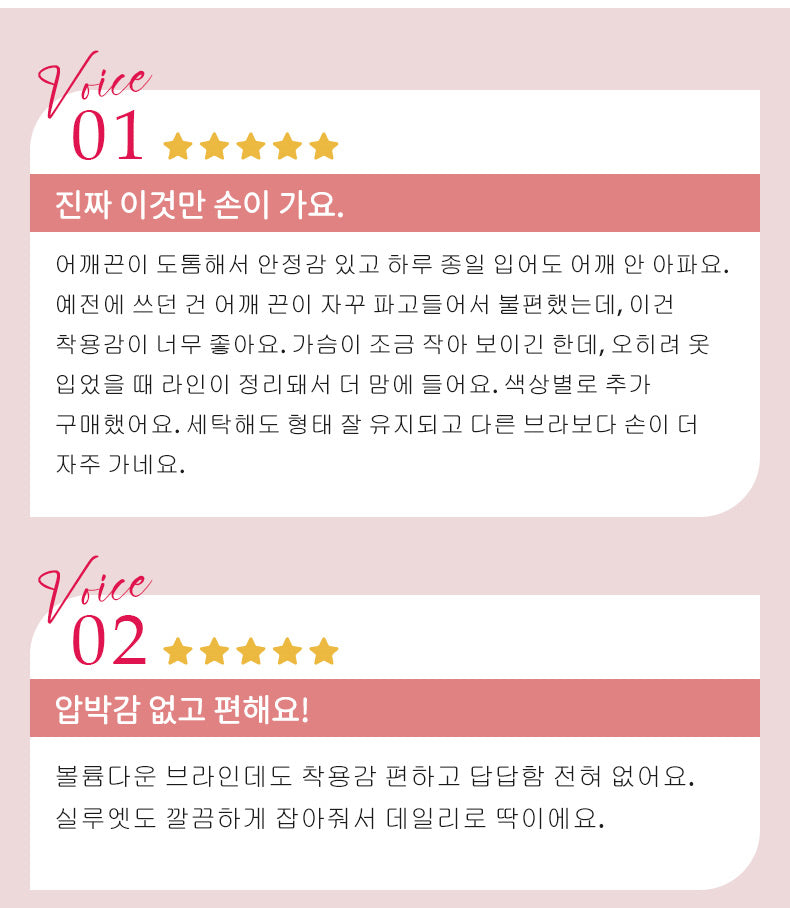 미니마이저 브라 고객평가 VEIMIA