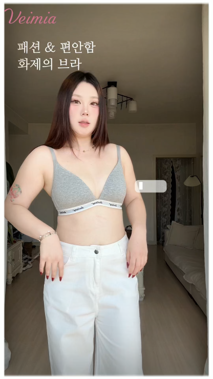 딥V 처짐 방지 브라 딥브이 디자인 자연스러운 가슴 라인 완성 VEIMIA 베이미아