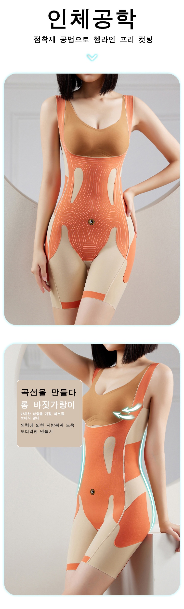 노와이어 몸매보정 하이웨스트 바디쉐이퍼 인체 공학 VEIMIA 