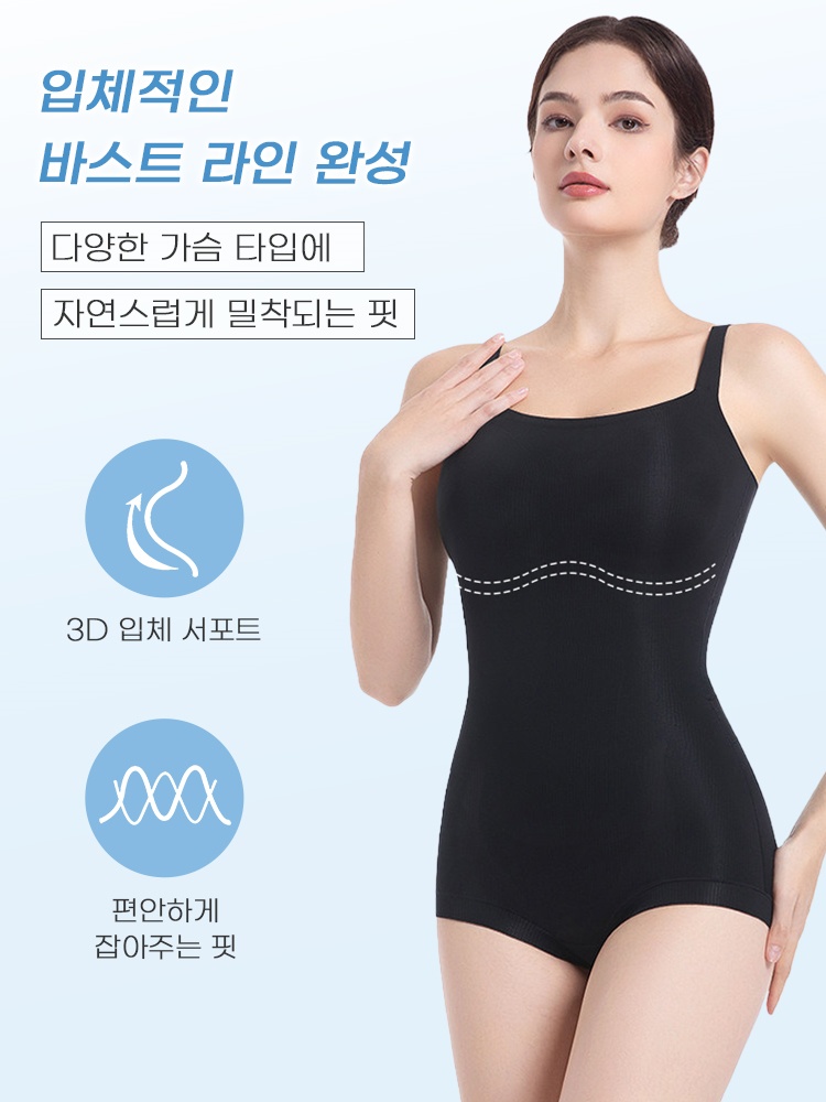 통기성 쿨링 소재 올인원 바디쉐이퍼 입체적인 바스트 라인 완성 VEIMIA 베이미아
