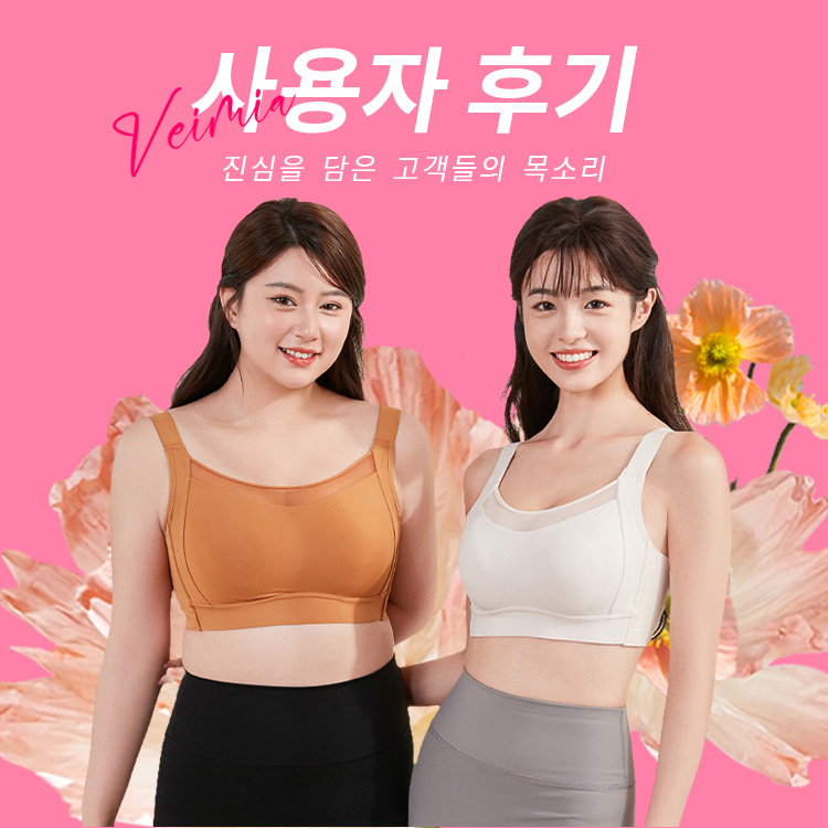 {"default":"구매자들이 남긴 상품 사용 후기 VEIMIA "}
