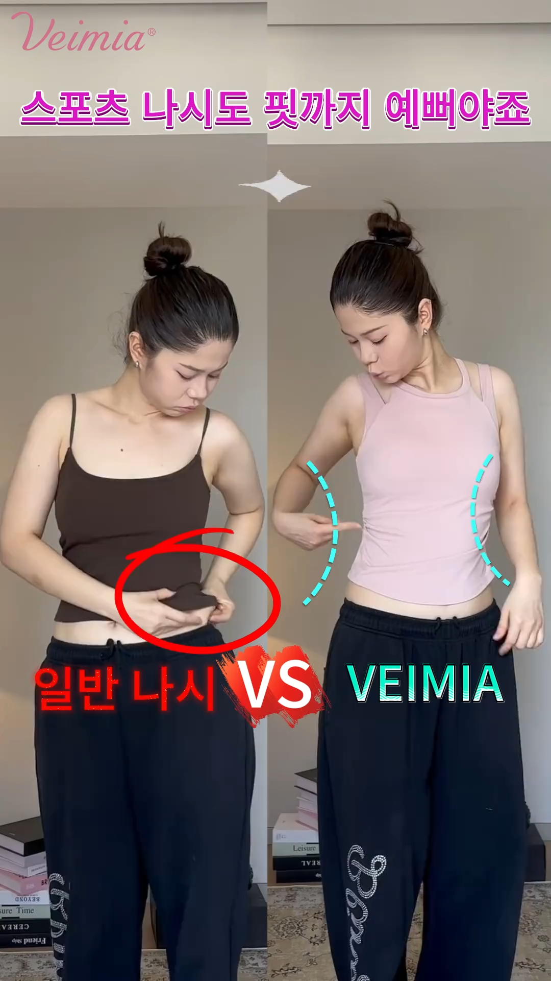 더블 스트랩 스포츠 브라탑 움직임에도 탄탄하게VEIMIA