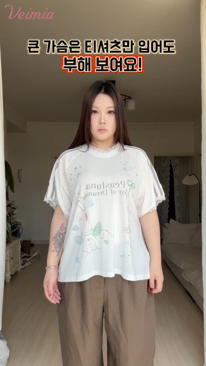 딥V 미니마이저 브라 끈적임 없이 편안하게 VEIMIA 베이미아