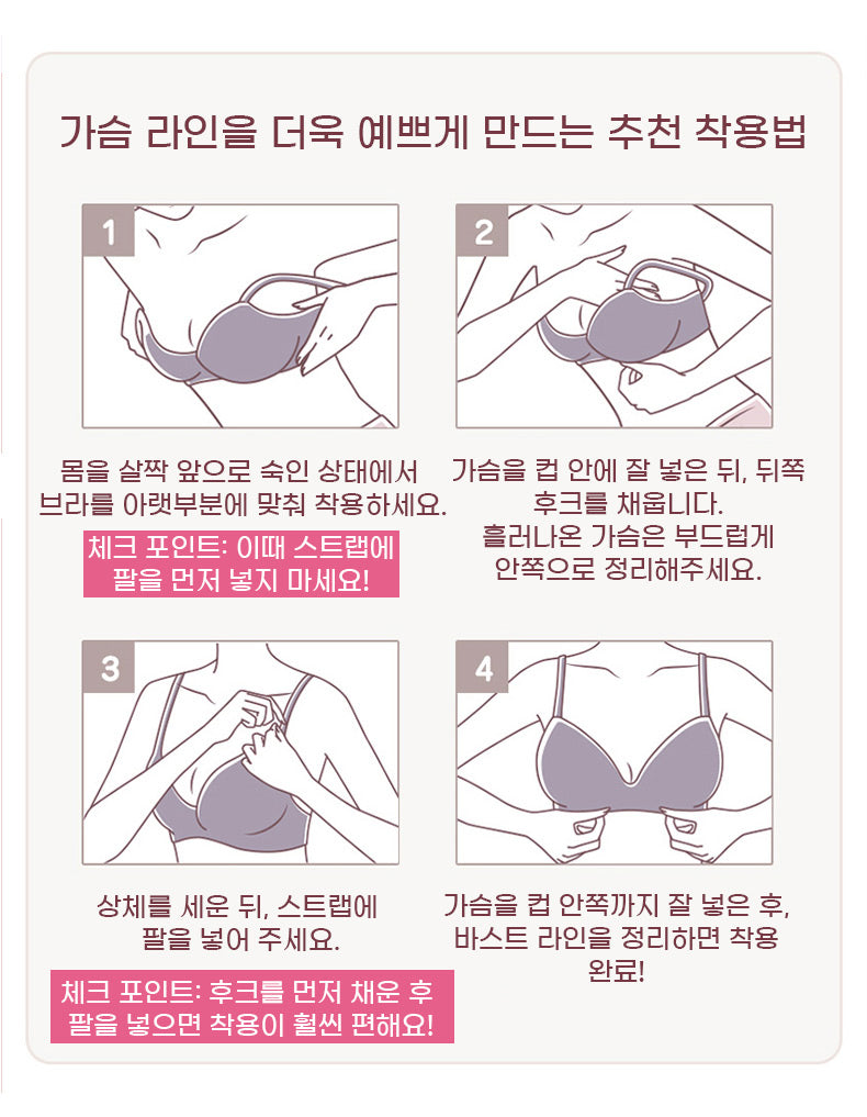 심리스 브라 가슴 라인을 더욱 예쁘게 만드는 추천 착용법 VEIMIA