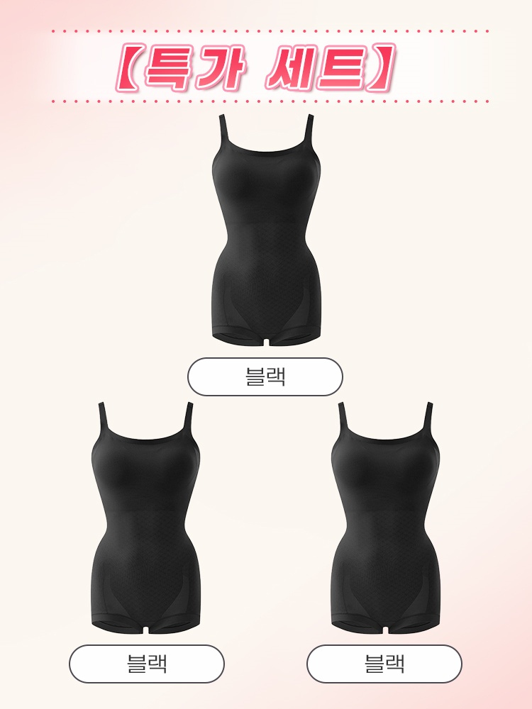 통기성 쿨링 소재 올인원 바디쉐이퍼 블랙*3 VEIMIA 베이미아