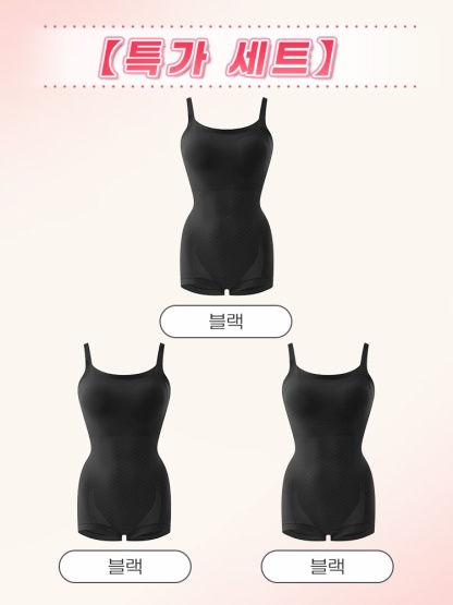 통기성 쿨링 소재 올인원 바디쉐이퍼 블랙*3 VEIMIA 베이미아