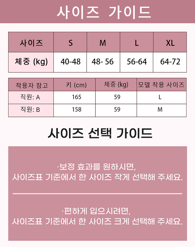 편안한 전신 보정 올인원 바디쉐이퍼 사이즈 가이즈 VEIMIA  베이미아
