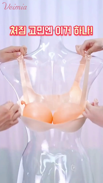 한 손으로 간편한 수유 브라 VEIMIA 베이미아