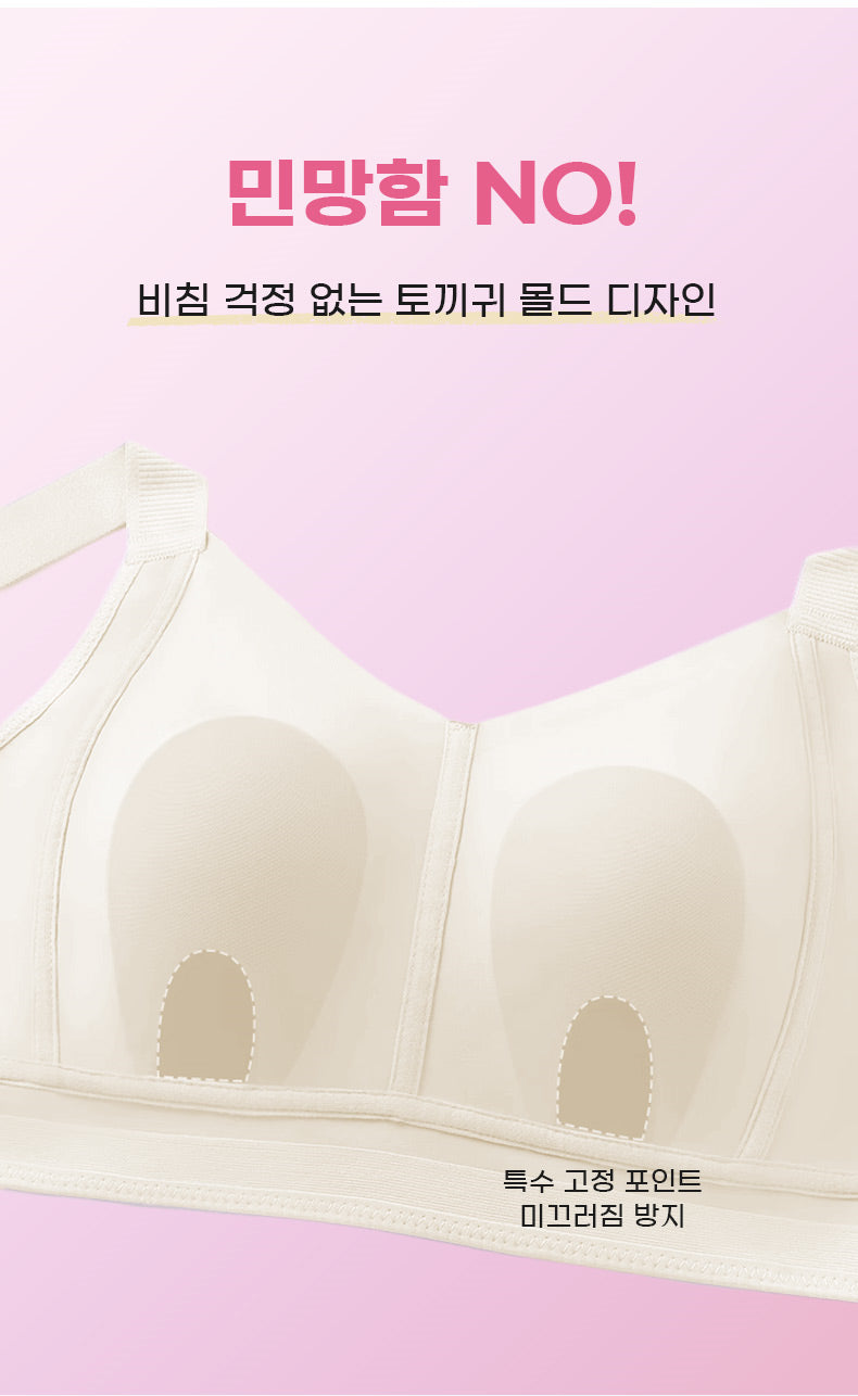 미니마이저 브라 비침 걱정 없는 토끼귀 몰드 디자인 VEIMIA
