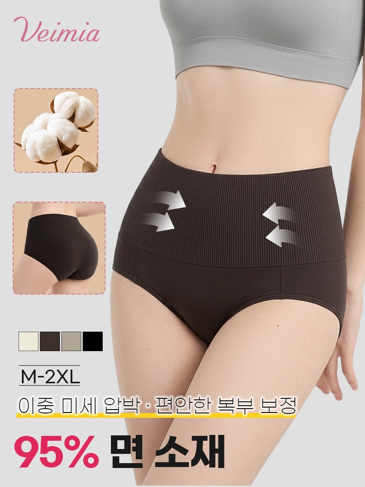 【초특가 3장₩49,900】VEIMIA 하이웨스트 복부 보정 팬티丨이중 미세 압박 뱃살 커버 통기성 좋은 면 소재 산뜻한 착용감 데일리 추천
