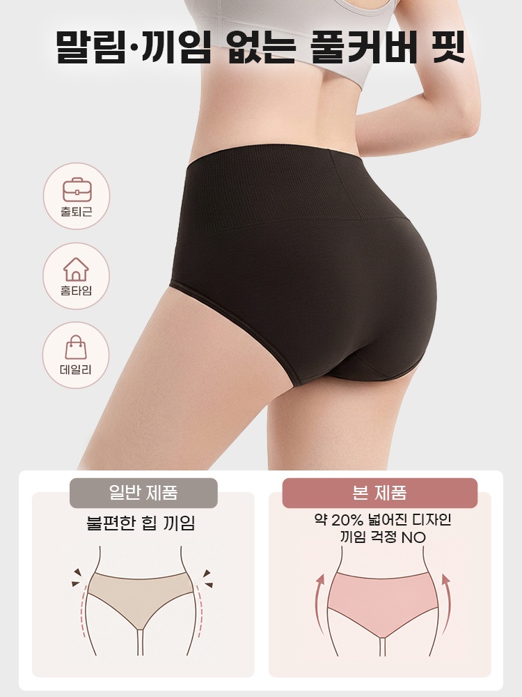 힙을 넓게 감싸는 풀커버 디자인의 하이웨스트 팬티 뒷면 모습 VEIMIA