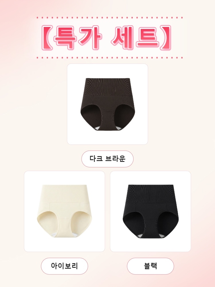 다크 브라운 아이보리 블랙 컬러의 보정 팬티 3장 특가 세트 이미지 VEIMIA