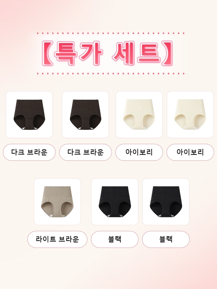 다크 브라운 2장 아이보리 2장 라이트 브라운 블랙 2장 구성의 보정 팬티 7장 특가 세트 이미지 VEIMIA
