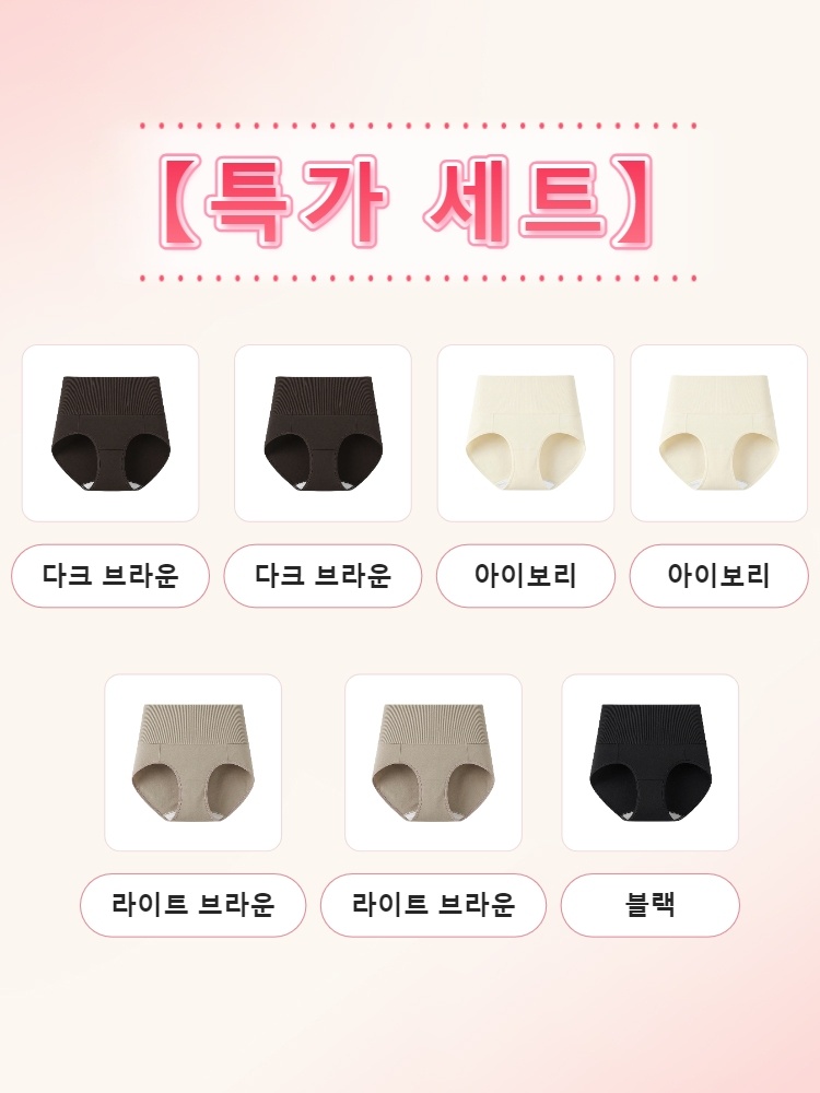 다크 브라운 2장 아이보리 2장 라이트 브라운 2장 블랙 구성의 보정 팬티 7장 특가 세트 이미지 VEIMIA