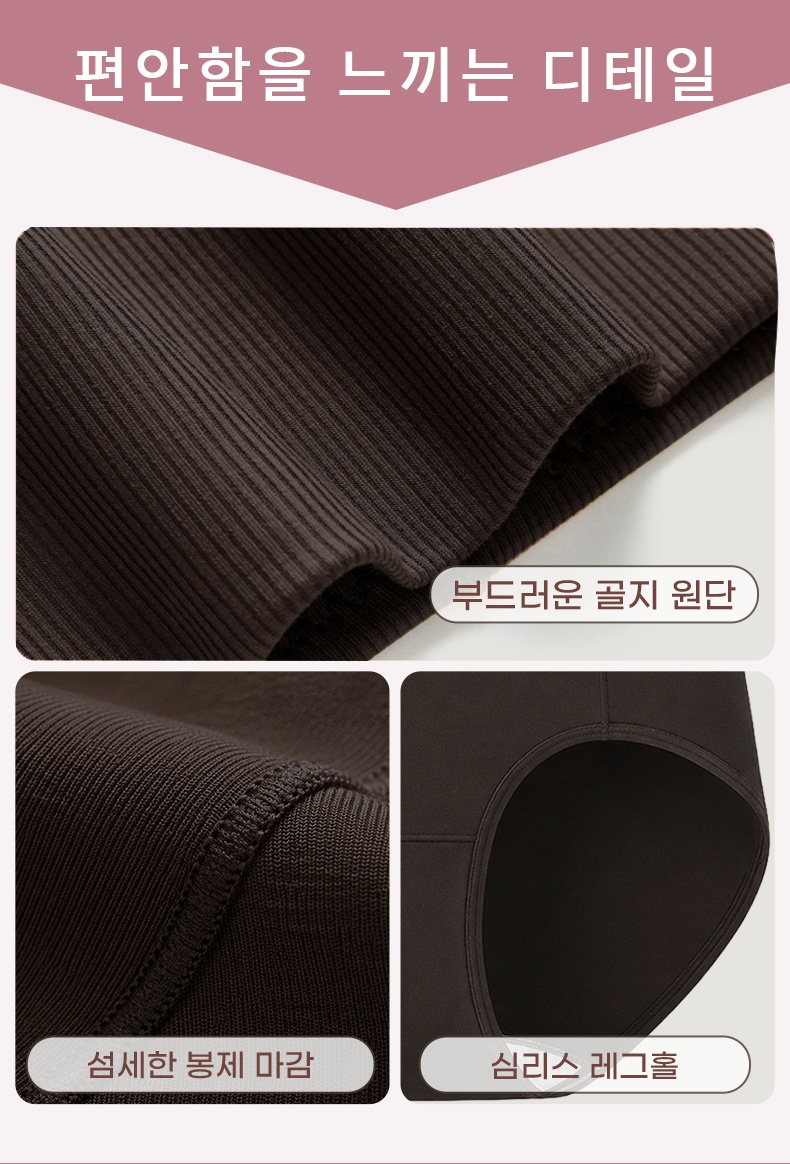 부드러운 골지 허리 원단과 섬세한 봉제 마감 및 레그홀을 보여주는 디테일 이미지 VEIMIA