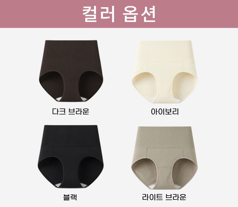하이웨스트 복부 보정 팬티의 컬러 구성 이미지 VEIMIA