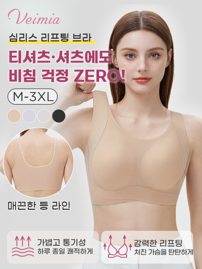 VEIMIA 노후크 컴포트 리프팅 브라 스킨톤 컬러 제품 이미지