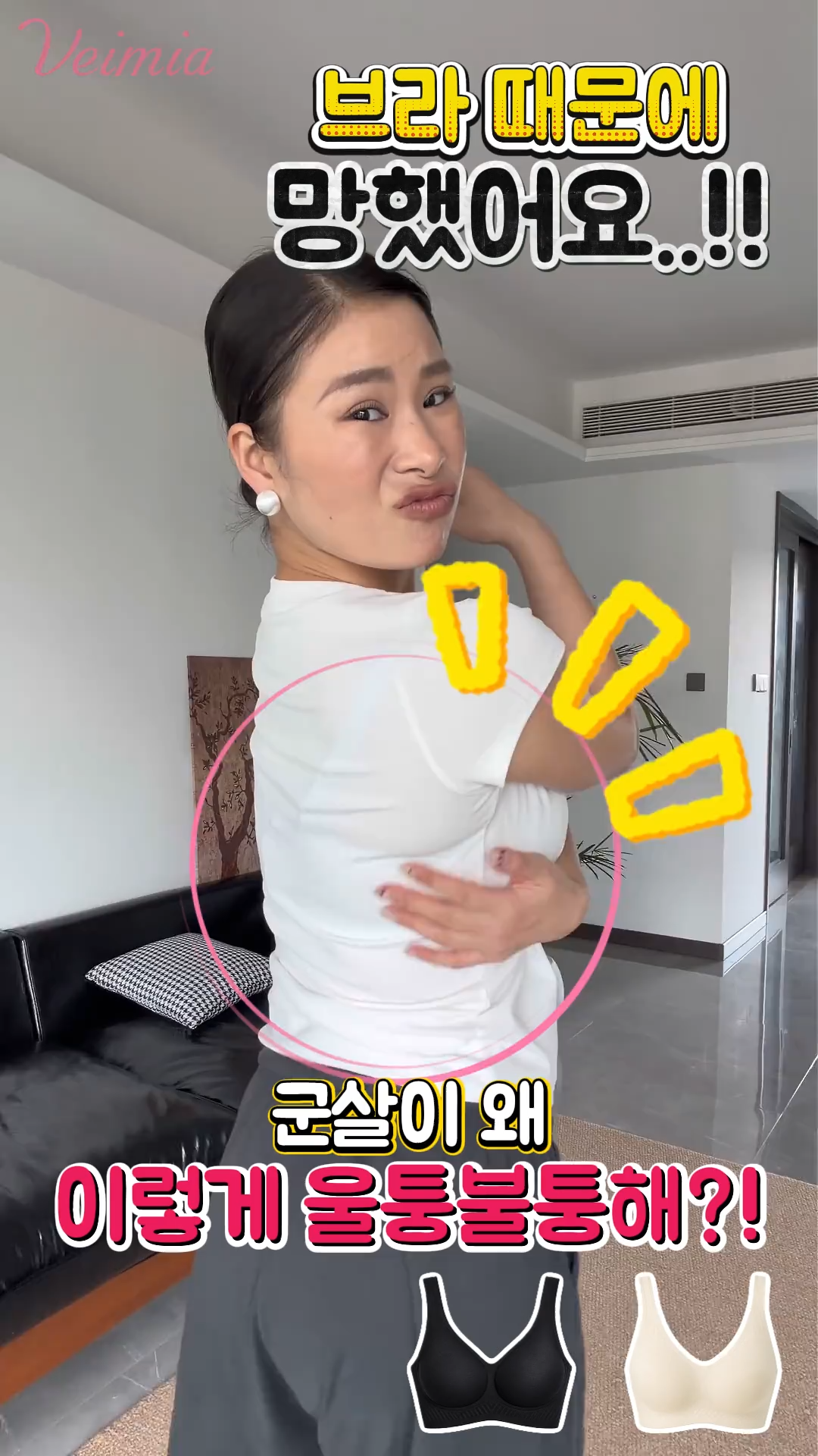 노와이어 쿨링 심리스 브라 쿨링 원단과 뛰어난 통기성 VEIMIA 베이미아