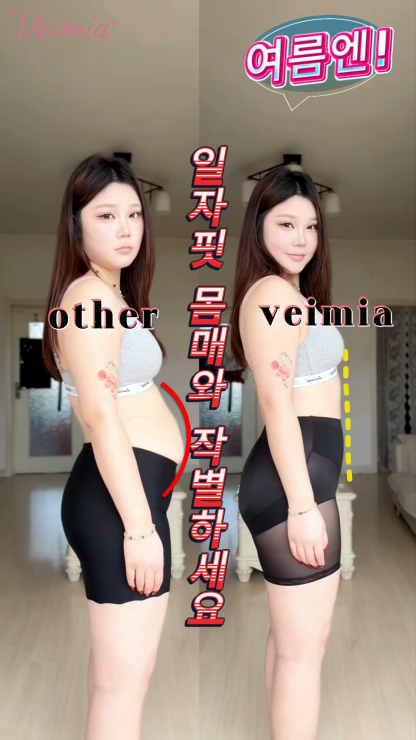 하이웨이스트 메쉬 보정 거들 압박감 제로 VEIMIA 베이미아