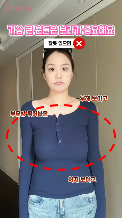 하이사이드 미니마이저 브라 풀커버 처짐 방지 VEIMIA 베이미아 