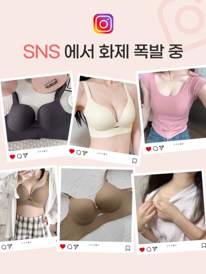 압박 없는 처짐방지 브라 SNS 에서 화제 폭발 중 VEIMIA 베이미아