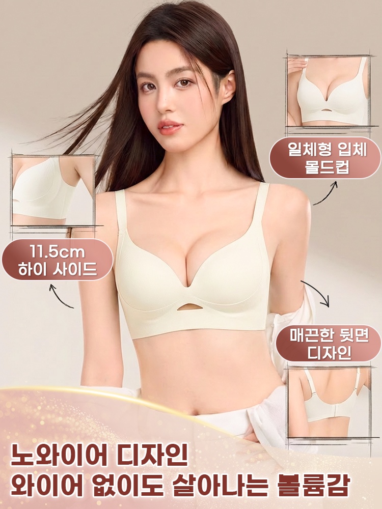 압박 없는 처짐방지 브라 노와이어 디자인 와이어 없이도 살아나는 볼륨감 VEIMIA 베이미아